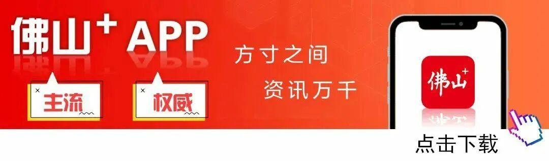 世界杯注册账号-跟着顺德“德甲”游容桂，解锁非遗与工业风情！