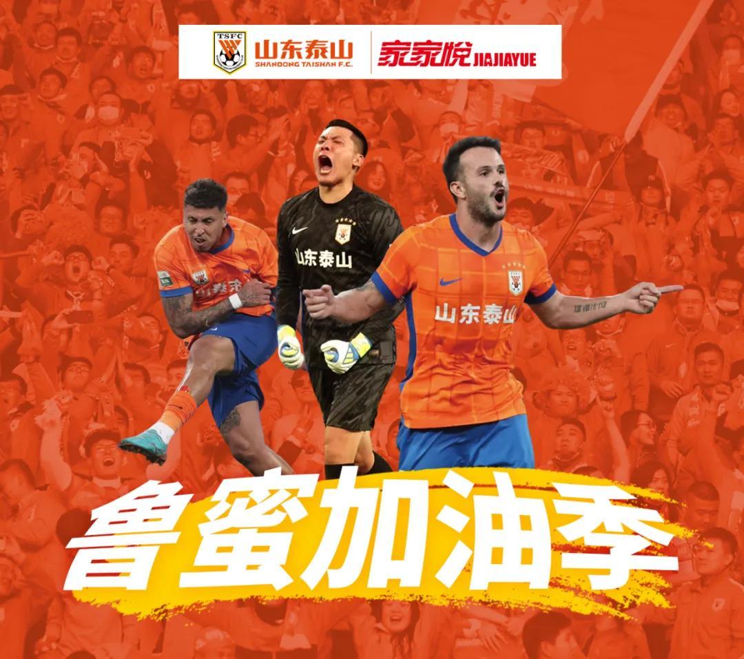 World Cup registration-山东赞助商家家悦超市发布不敌海牛战报，而球队官方并未发布